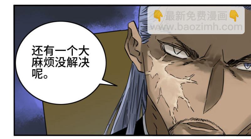 传武韩漫全集-第二卷 55 河南道之乱 九无删减无遮挡章节图片 