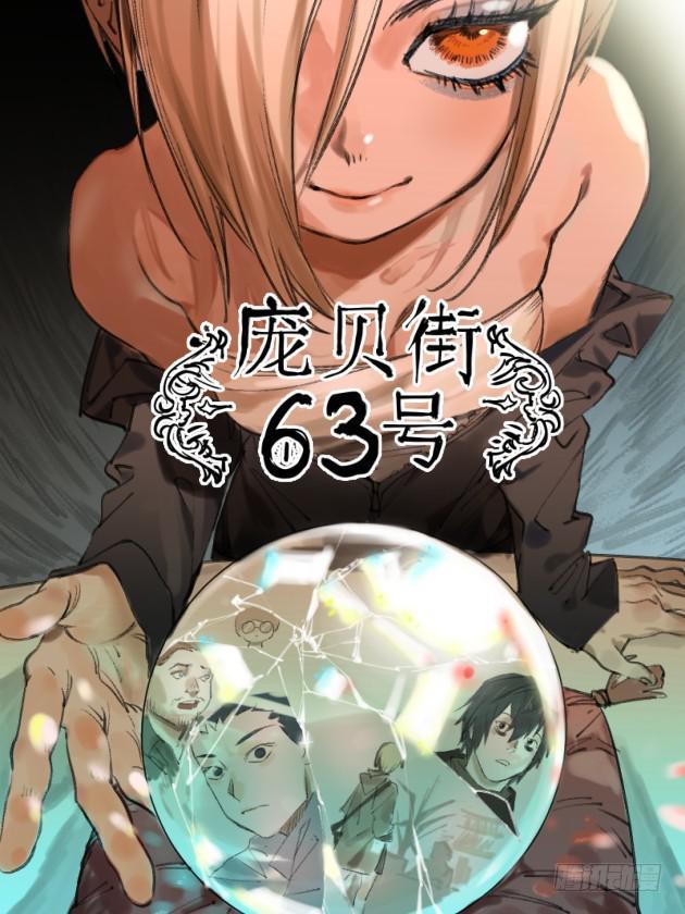 传武韩漫全集-第二卷 55 河南道之乱 九无删减无遮挡章节图片 