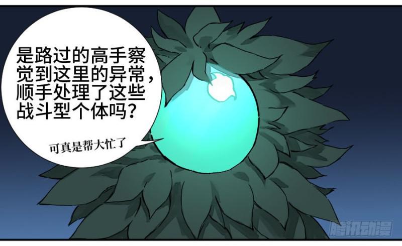 传武韩漫全集-第二卷 55 河南道之乱 九无删减无遮挡章节图片 