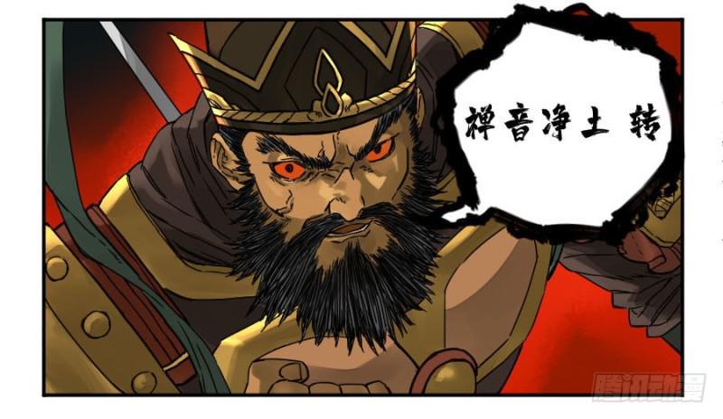 传武韩漫全集-第二卷 56 河南道之乱 十无删减无遮挡章节图片 