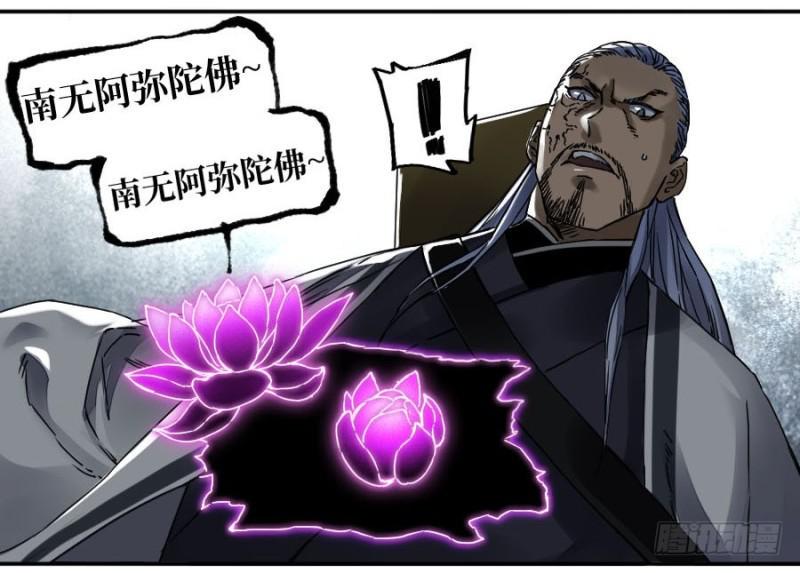 传武韩漫全集-第二卷 56 河南道之乱 十无删减无遮挡章节图片 