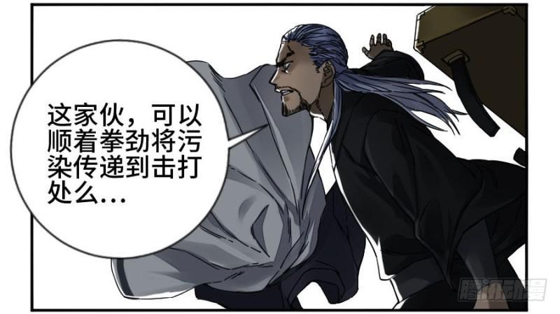 传武韩漫全集-第二卷 56 河南道之乱 十无删减无遮挡章节图片 