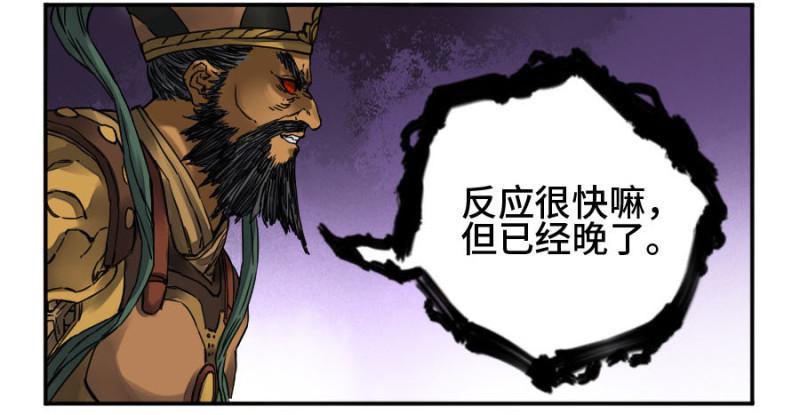 传武韩漫全集-第二卷 56 河南道之乱 十无删减无遮挡章节图片 