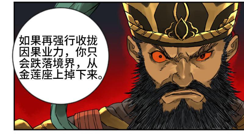 传武韩漫全集-第二卷 56 河南道之乱 十无删减无遮挡章节图片 