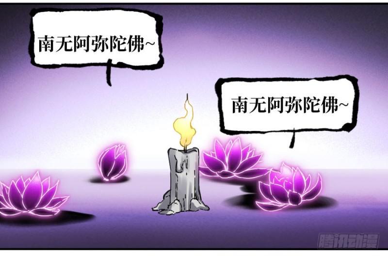 传武韩漫全集-第二卷 56 河南道之乱 十无删减无遮挡章节图片 