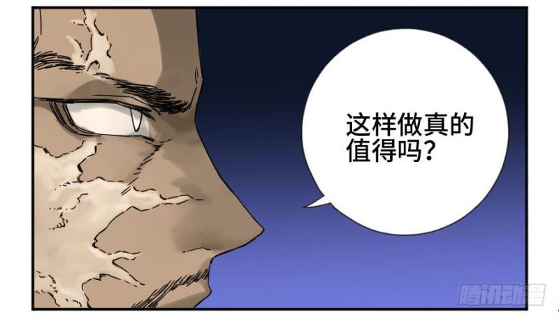 传武韩漫全集-第二卷 56 河南道之乱 十无删减无遮挡章节图片 