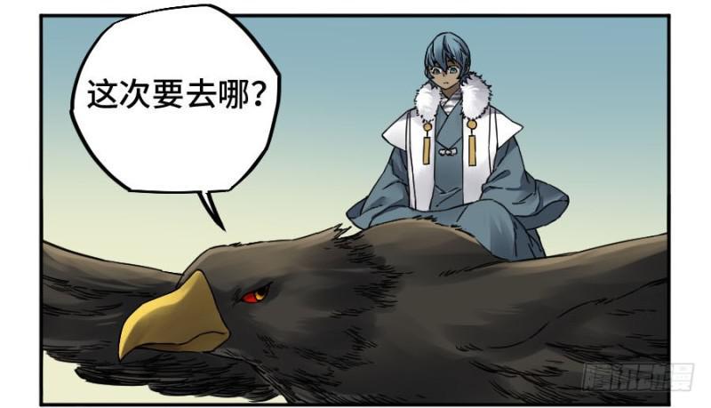 传武韩漫全集-第二卷 56 河南道之乱 十无删减无遮挡章节图片 