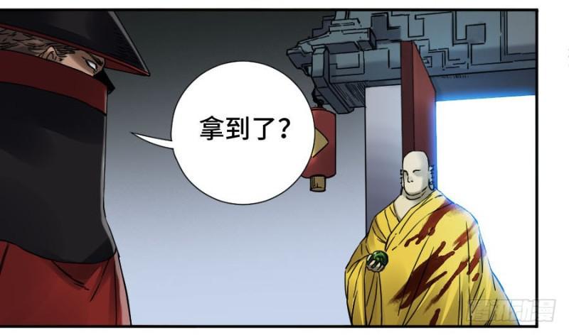 传武韩漫全集-第二卷 56 河南道之乱 十无删减无遮挡章节图片 