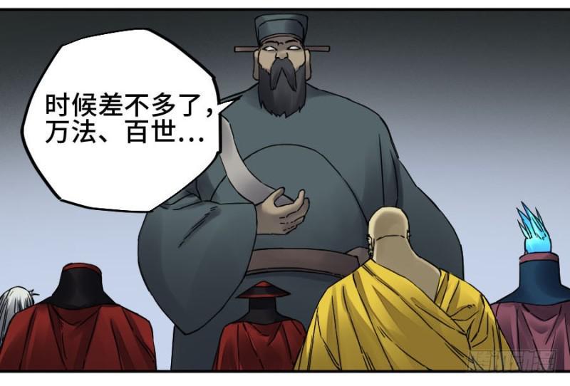 传武韩漫全集-第二卷 56 河南道之乱 十无删减无遮挡章节图片 