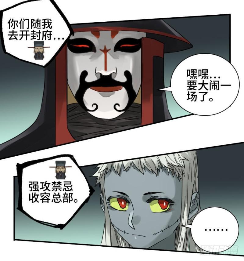 传武韩漫全集-第二卷 56 河南道之乱 十无删减无遮挡章节图片 