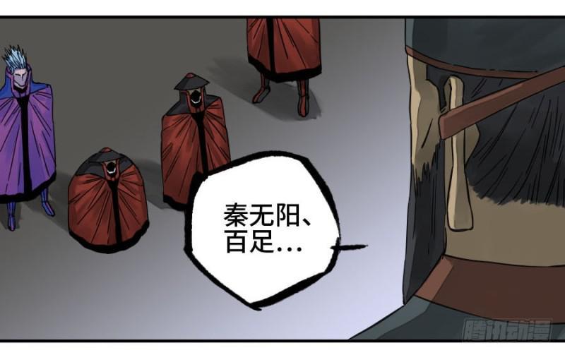 传武韩漫全集-第二卷 56 河南道之乱 十无删减无遮挡章节图片 