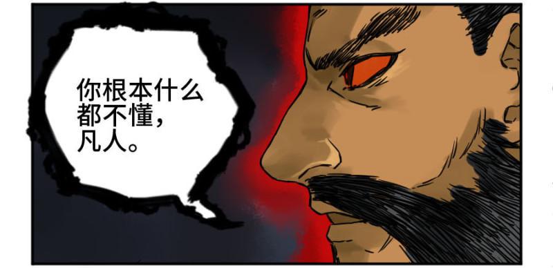 传武韩漫全集-第二卷 56 河南道之乱 十无删减无遮挡章节图片 