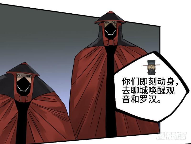 传武韩漫全集-第二卷 56 河南道之乱 十无删减无遮挡章节图片 