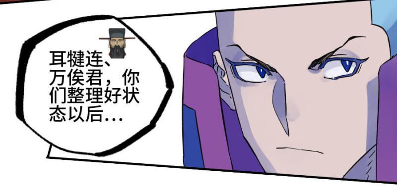传武韩漫全集-第二卷 56 河南道之乱 十无删减无遮挡章节图片 