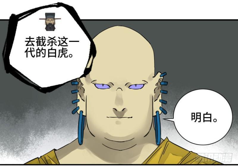 传武韩漫全集-第二卷 56 河南道之乱 十无删减无遮挡章节图片 