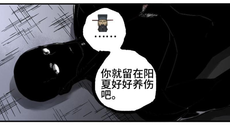 传武韩漫全集-第二卷 56 河南道之乱 十无删减无遮挡章节图片 