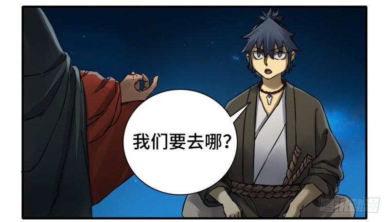 传武韩漫全集-第二卷 56 河南道之乱 十无删减无遮挡章节图片 