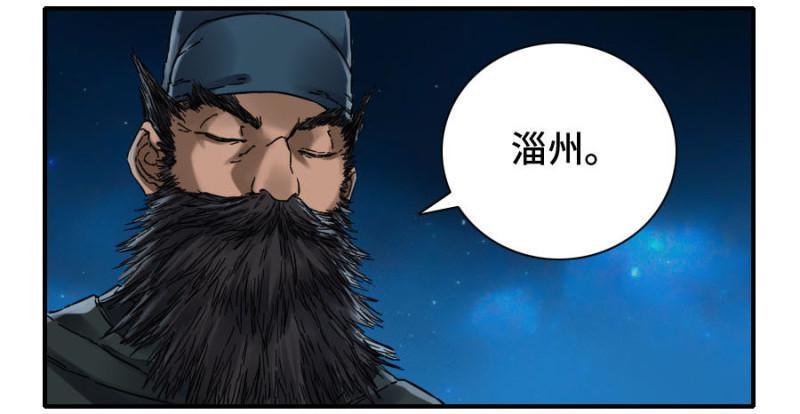 传武韩漫全集-第二卷 56 河南道之乱 十无删减无遮挡章节图片 