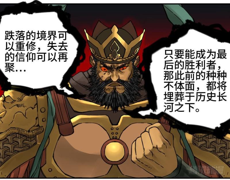 传武韩漫全集-第二卷 56 河南道之乱 十无删减无遮挡章节图片 