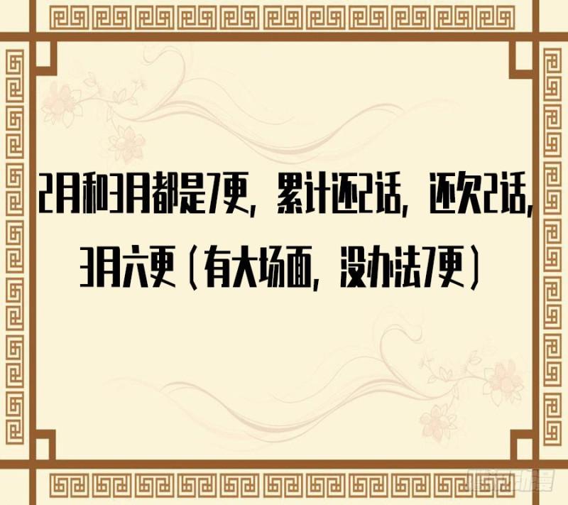 传武韩漫全集-第二卷 56 河南道之乱 十无删减无遮挡章节图片 