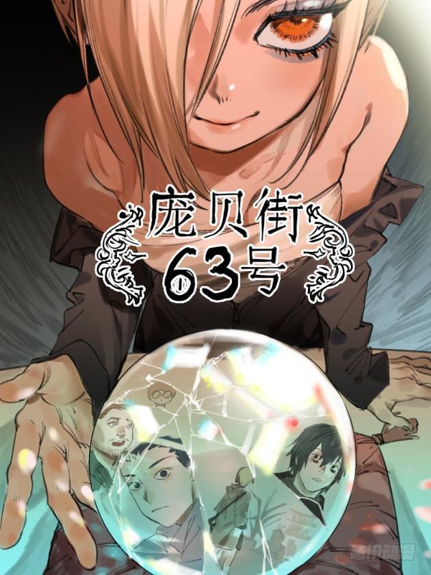 传武韩漫全集-第二卷 56 河南道之乱 十无删减无遮挡章节图片 
