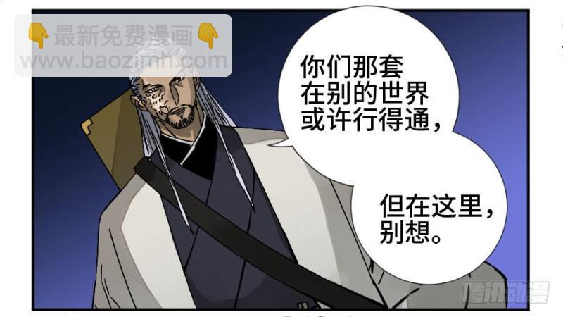 传武韩漫全集-第二卷 56 河南道之乱 十无删减无遮挡章节图片 