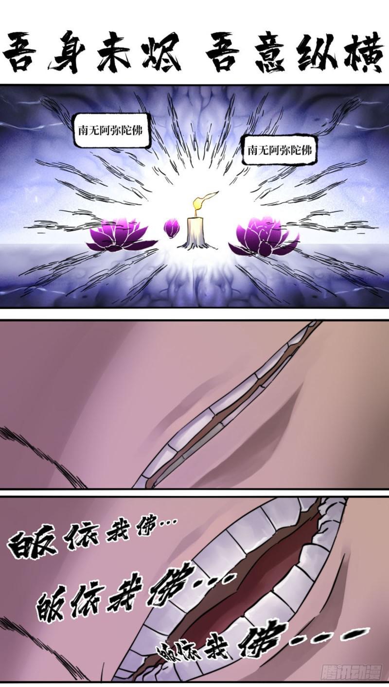 传武韩漫全集-第二卷 57吾身未烬 吾意纵横无删减无遮挡章节图片 