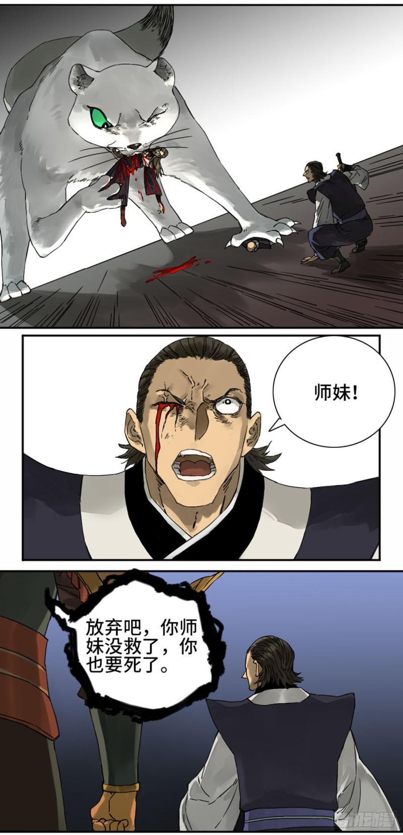 传武韩漫全集-第二卷 57吾身未烬 吾意纵横无删减无遮挡章节图片 