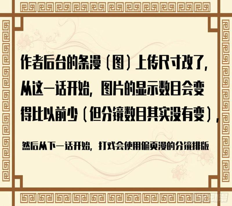 传武韩漫全集-第二卷 57吾身未烬 吾意纵横无删减无遮挡章节图片 