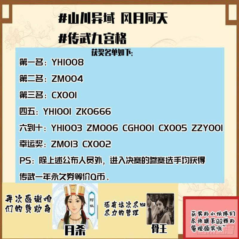 传武韩漫全集-第二卷 57吾身未烬 吾意纵横无删减无遮挡章节图片 
