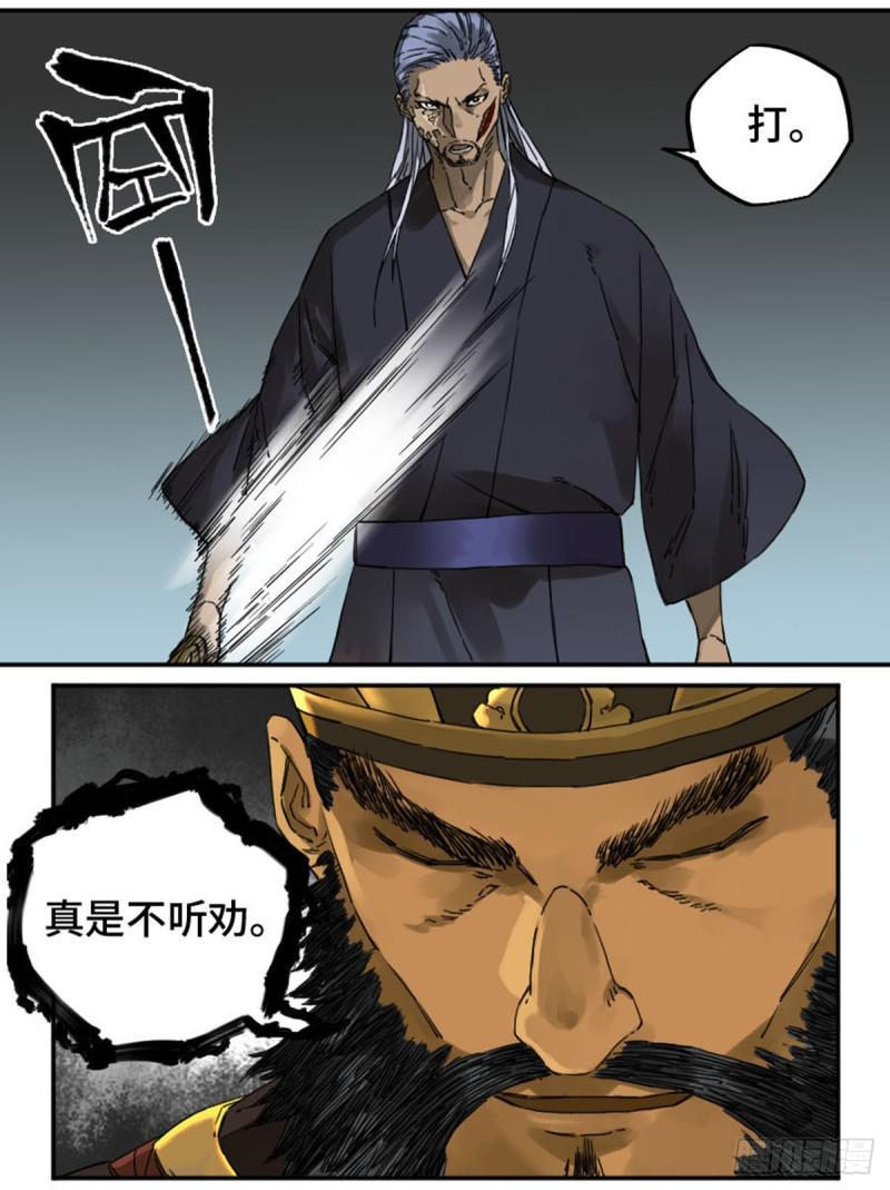 传武韩漫全集-第二卷 57吾身未烬 吾意纵横无删减无遮挡章节图片 