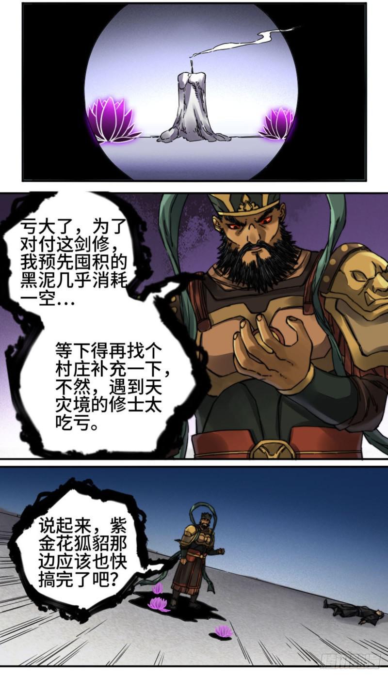 传武韩漫全集-第二卷 57吾身未烬 吾意纵横无删减无遮挡章节图片 