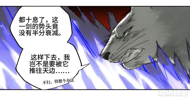 传武韩漫全集-第二卷 58 压制无删减无遮挡章节图片 