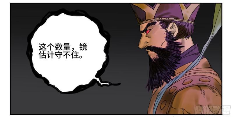 传武韩漫全集-第二卷 58 压制无删减无遮挡章节图片 
