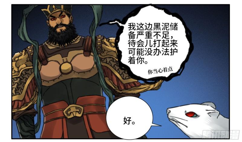 传武韩漫全集-第二卷 58 压制无删减无遮挡章节图片 