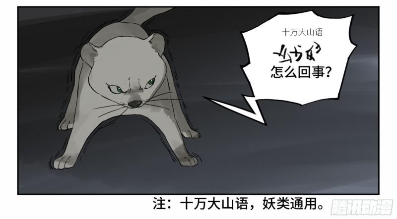 传武韩漫全集-第二卷 58 压制无删减无遮挡章节图片 