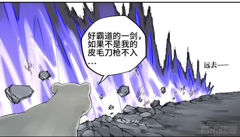 传武韩漫全集-第二卷 58 压制无删减无遮挡章节图片 