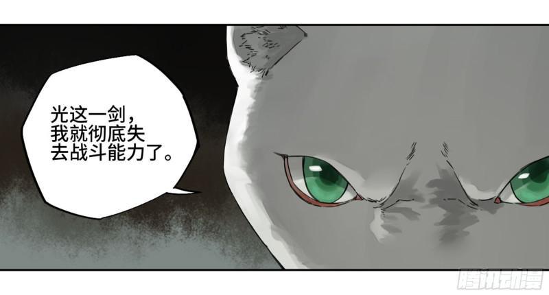 传武韩漫全集-第二卷 58 压制无删减无遮挡章节图片 
