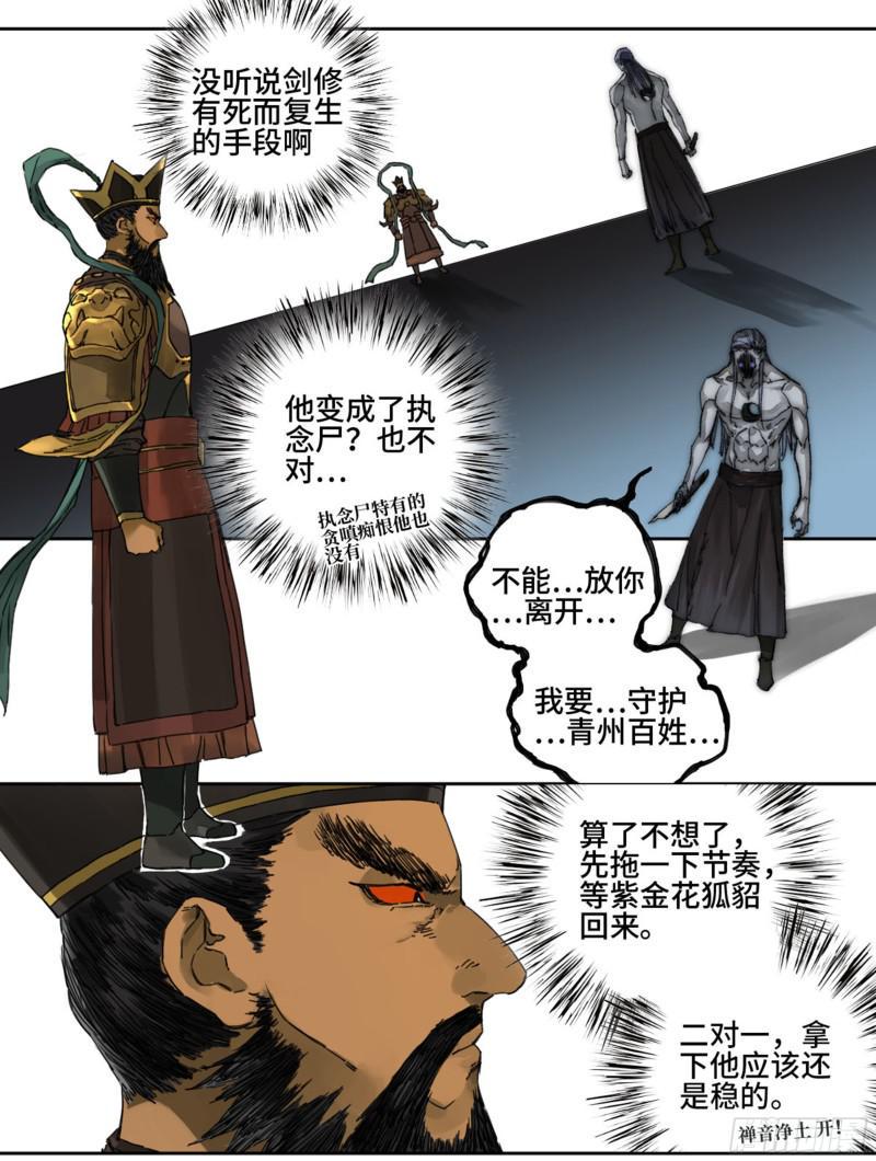传武韩漫全集-第二卷 58 压制无删减无遮挡章节图片 