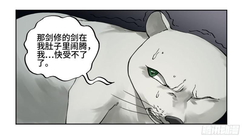 传武韩漫全集-第二卷 59 剑铸吾骨无删减无遮挡章节图片 