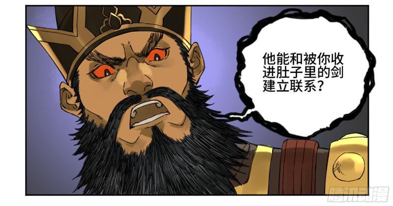 传武韩漫全集-第二卷 59 剑铸吾骨无删减无遮挡章节图片 