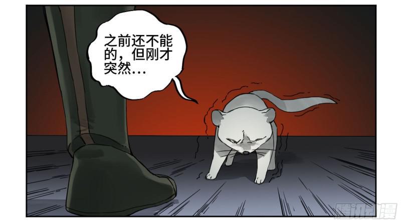 传武韩漫全集-第二卷 59 剑铸吾骨无删减无遮挡章节图片 