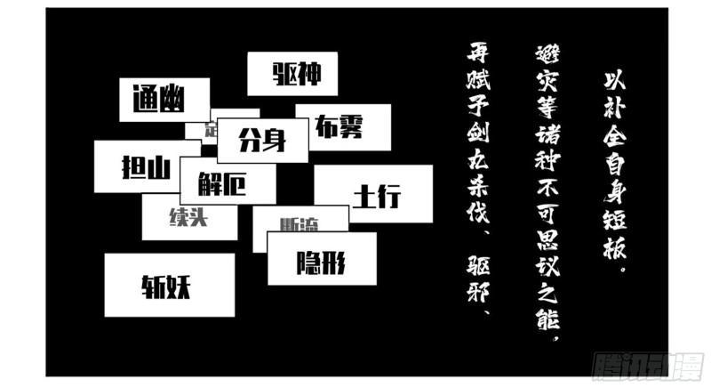 传武韩漫全集-第二卷 59 剑铸吾骨无删减无遮挡章节图片 