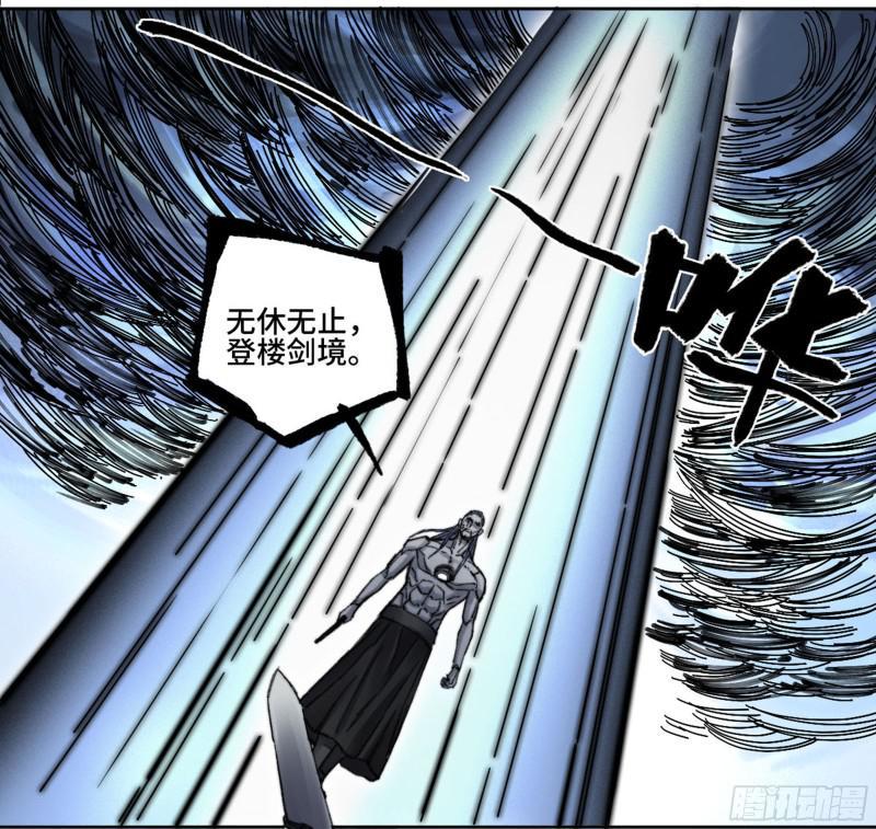 传武韩漫全集-第二卷 59 剑铸吾骨无删减无遮挡章节图片 