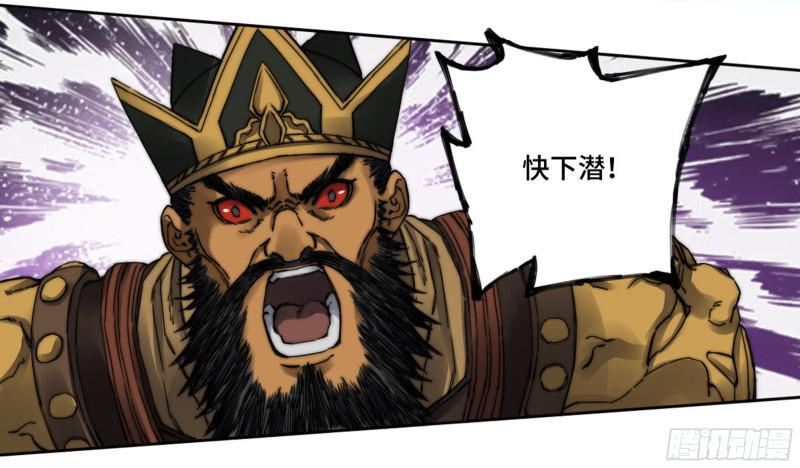 传武韩漫全集-第二卷 59 剑铸吾骨无删减无遮挡章节图片 