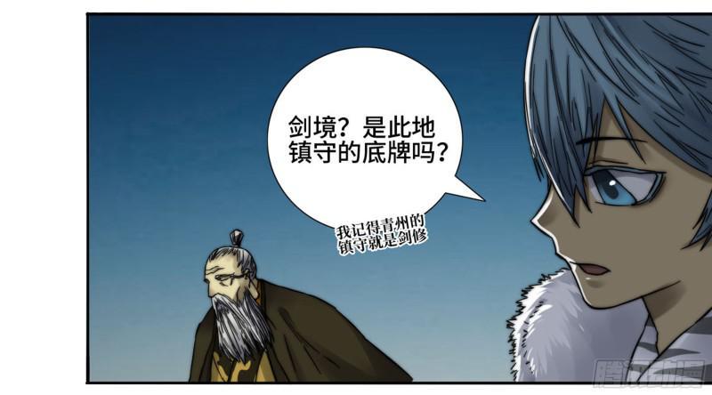 传武韩漫全集-第二卷 59 剑铸吾骨无删减无遮挡章节图片 