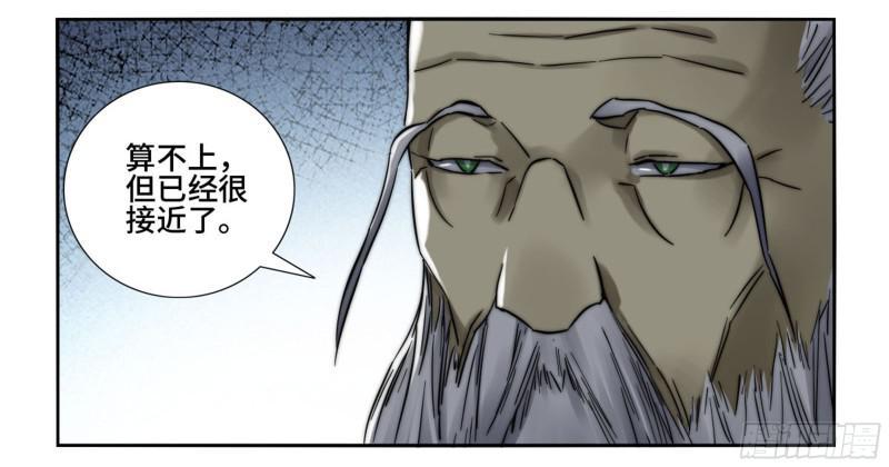传武韩漫全集-第二卷 59 剑铸吾骨无删减无遮挡章节图片 