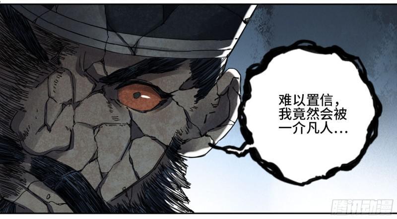 传武韩漫全集-第二卷 59 剑铸吾骨无删减无遮挡章节图片 