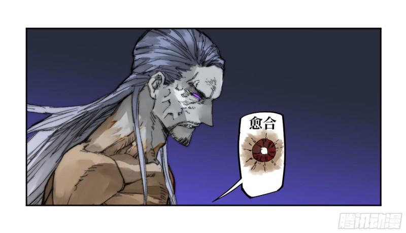 传武韩漫全集-第二卷 59 剑铸吾骨无删减无遮挡章节图片 