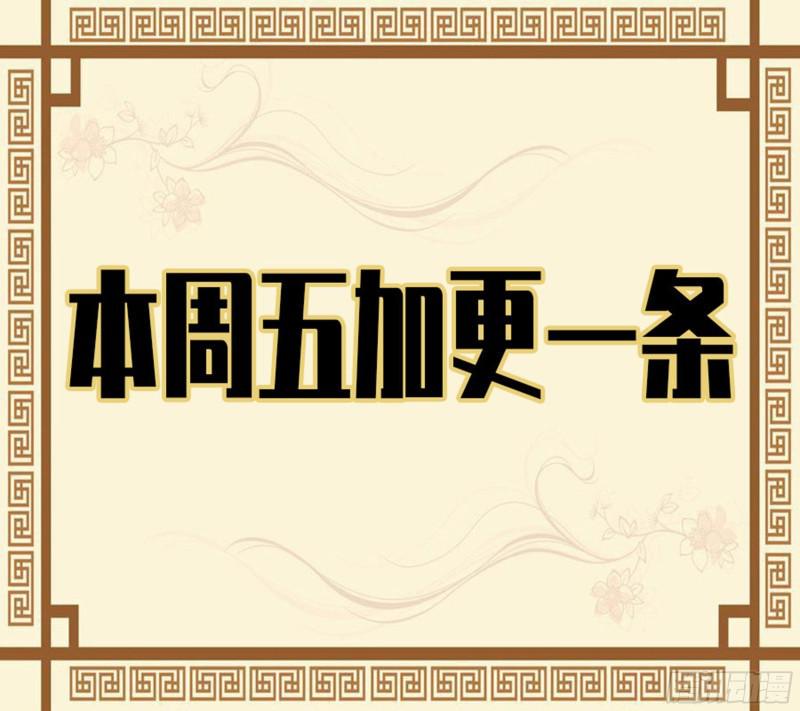 传武韩漫全集-第二卷 59 剑铸吾骨无删减无遮挡章节图片 